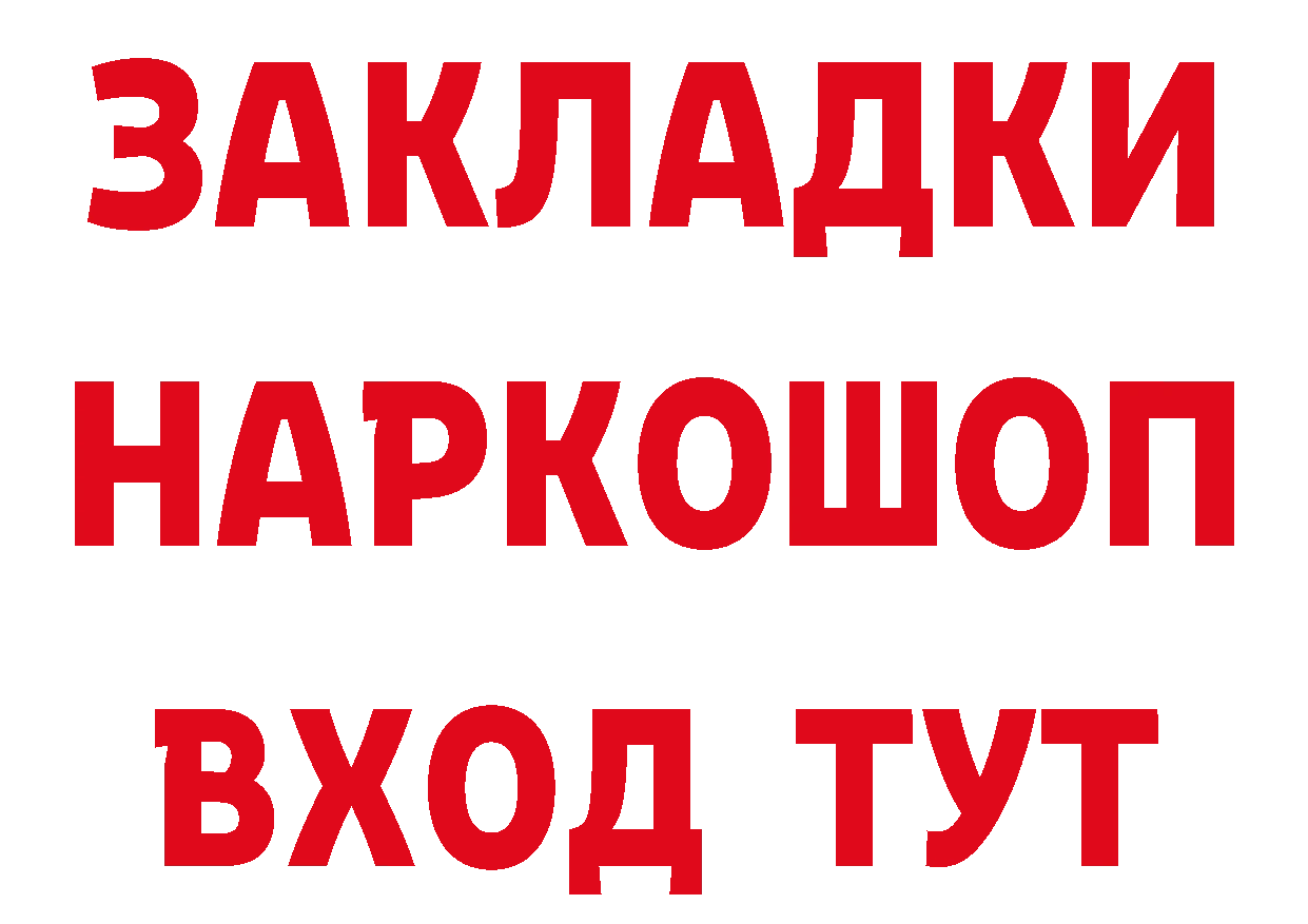 МЕТАМФЕТАМИН мет вход сайты даркнета кракен Рославль